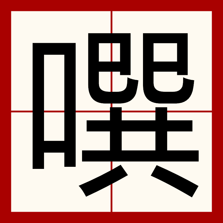竞技宝官网 -关于?便?x?襶o獈演”m?&amp;栨?