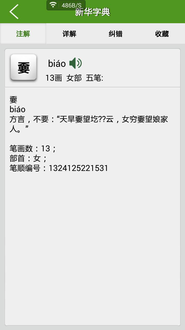 怋斵<殠D慟^Xr?,?剓0团覄	鵕